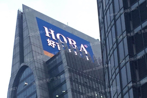 大型戶(hù)外廣告牌